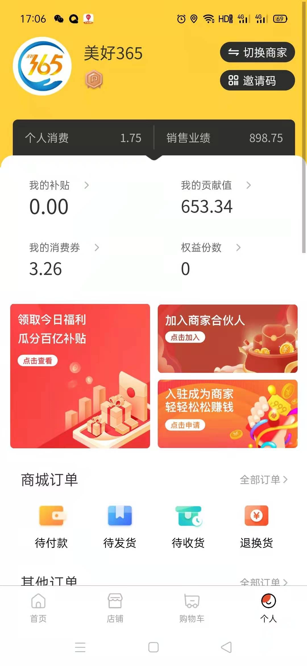 美好365手机正版