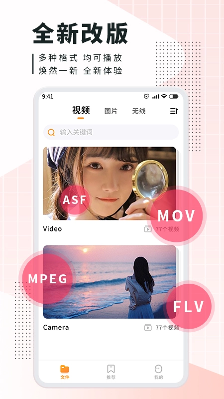 爱听播放器直装版