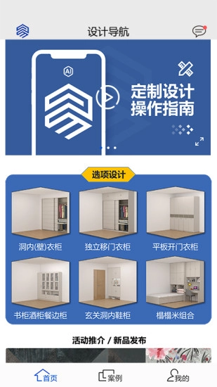 易道导购无广告版