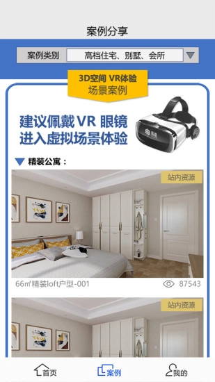 易道导购无广告版