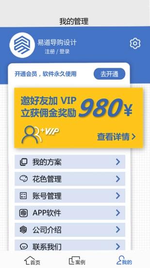 易道导购无广告版