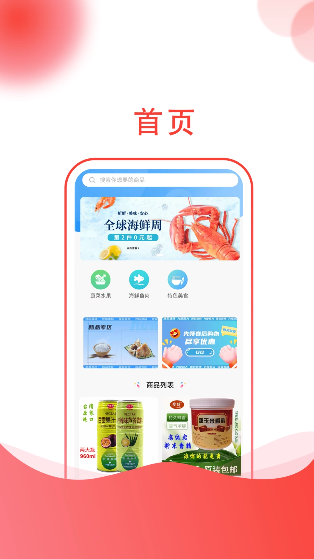 汤生活手机最新版