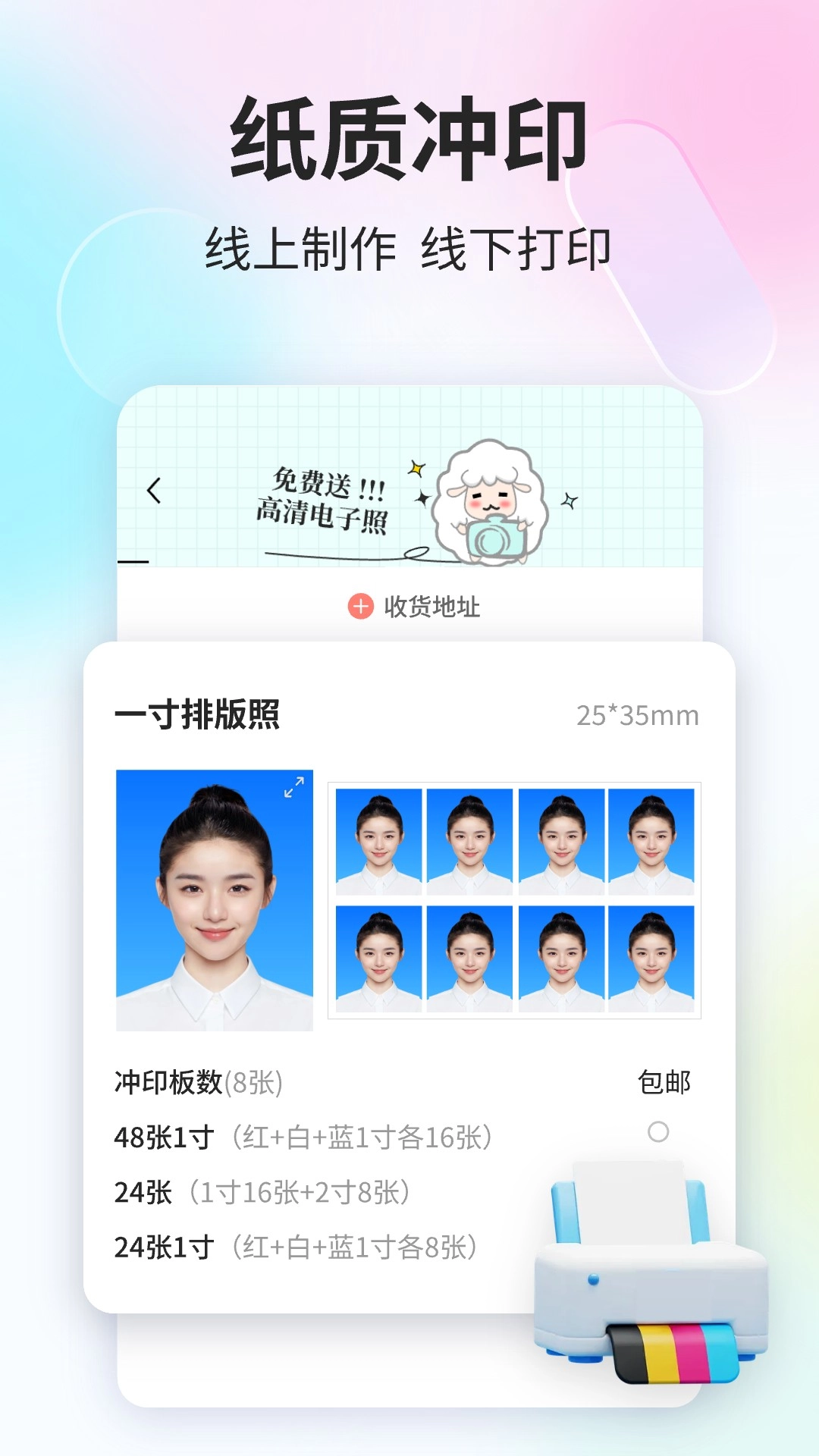 魔法证件照最新免费版
