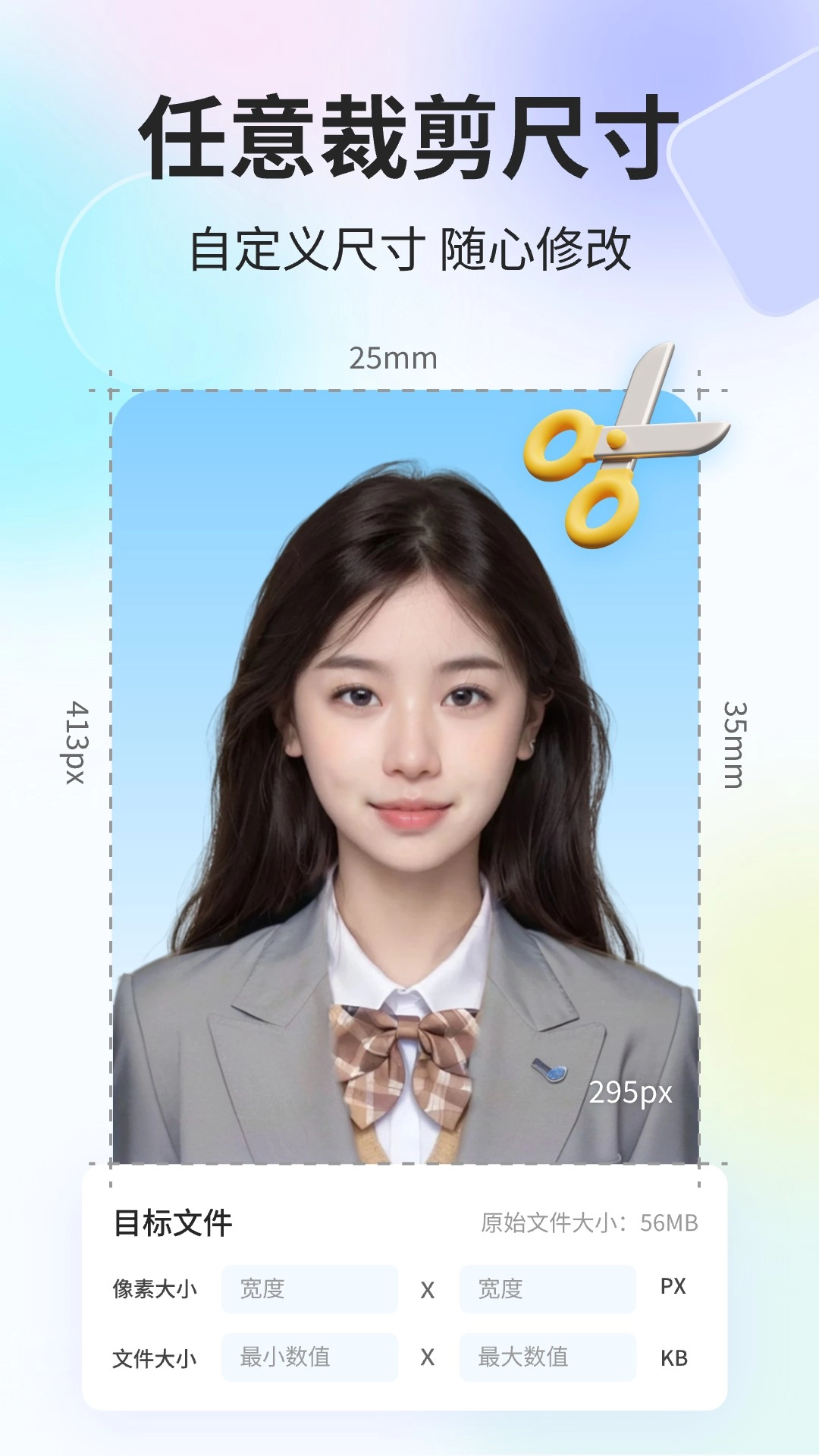 魔法证件照最新免费版