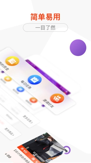 红人点点安卓直装版