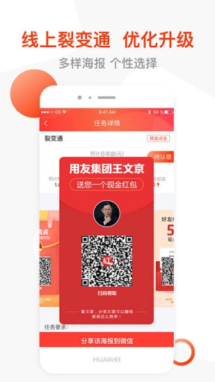 红人点点安卓直装版