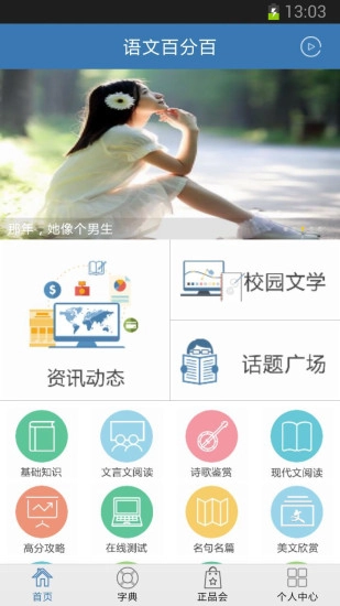 语文百分百官方正版