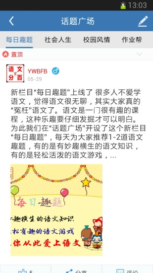 语文百分百官方正版