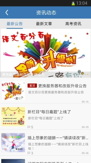 语文百分百官方正版