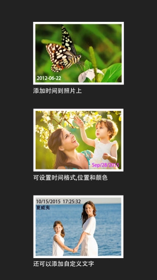 时间水印添加器安卓免费版