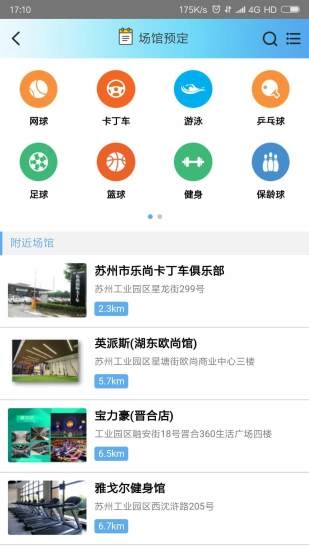 苏体通通用版
