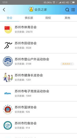 苏体通通用版