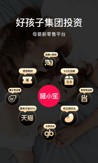 唯小宝手机最新版