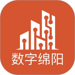 数字绵阳最新版 v2.8.0