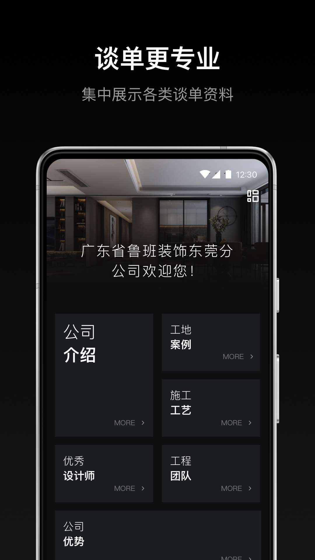 谋室官方版图1
