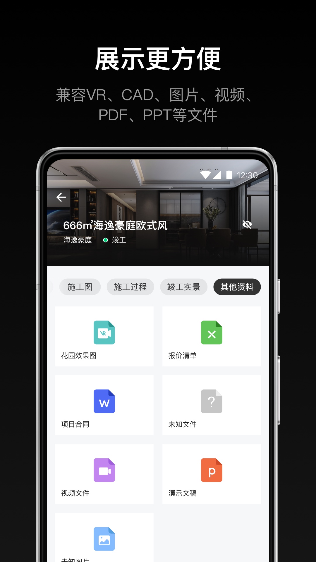 谋室官方版图2
