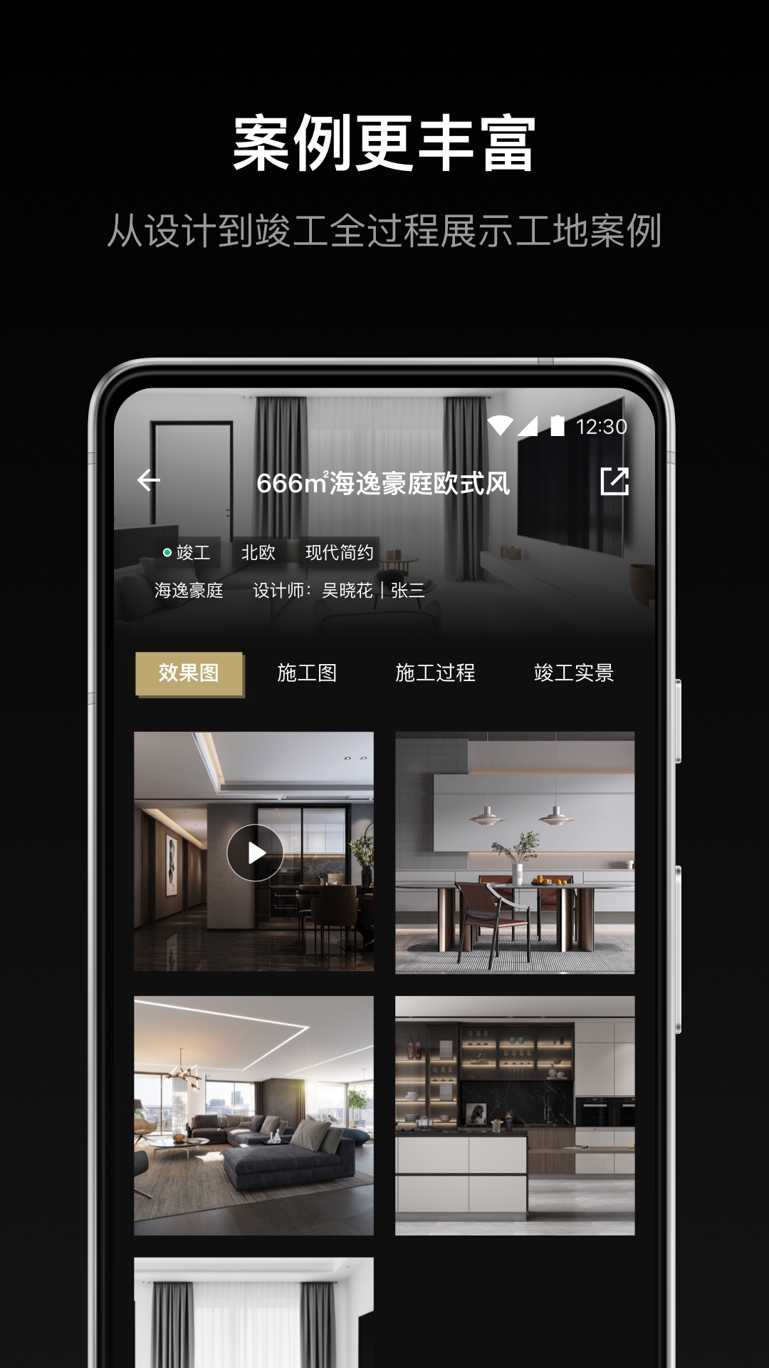 谋室官方版图3