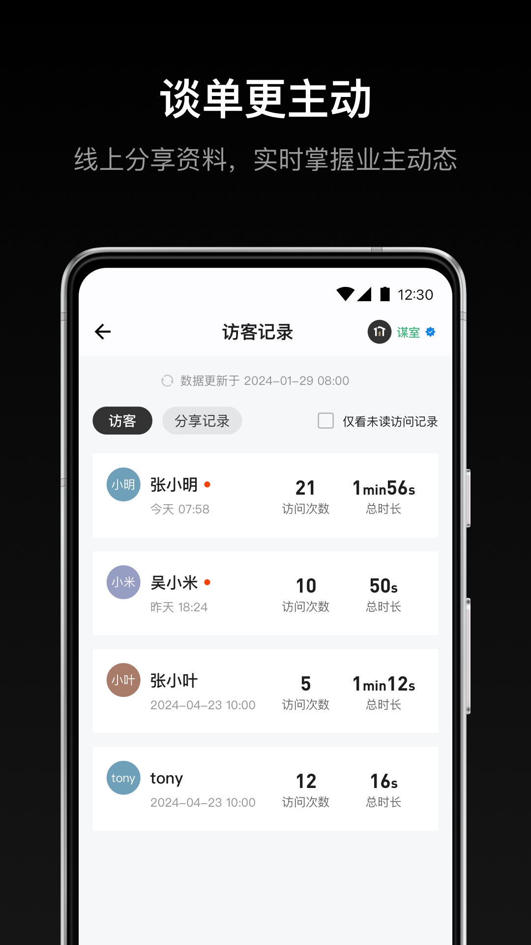 谋室官方版图4