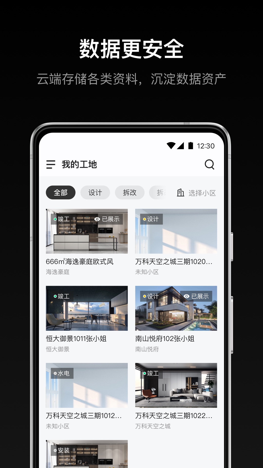 谋室官方版图5