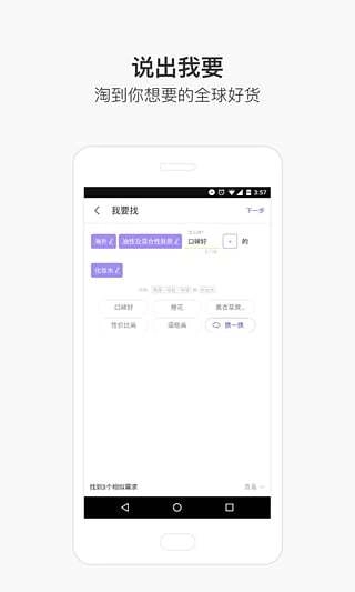 淘我要手机免费版