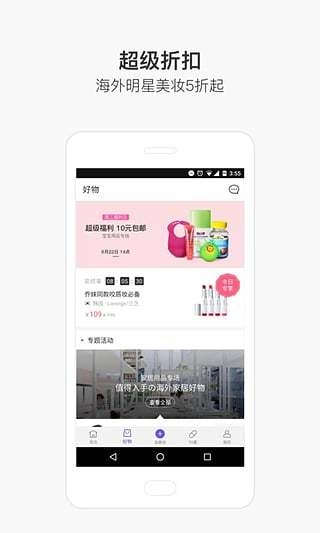 淘我要手机免费版