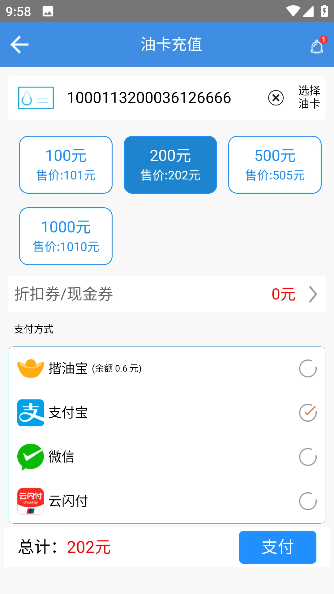 骆驼加油手机版
