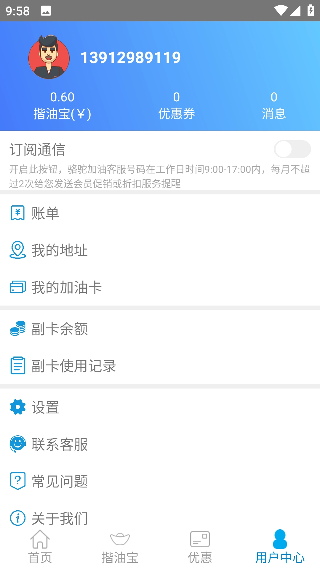 骆驼加油手机版