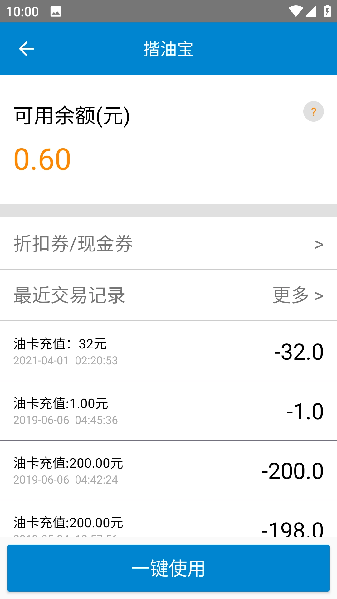 骆驼加油手机版
