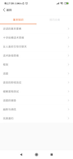 二维码情书生成器最新版图2