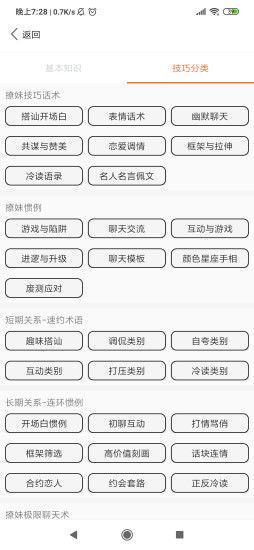 二维码情书生成器最新版图3