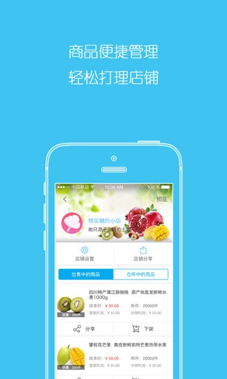 棉花糖优采手机版