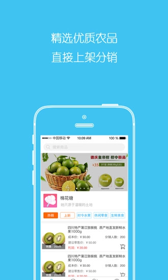 棉花糖优采手机版