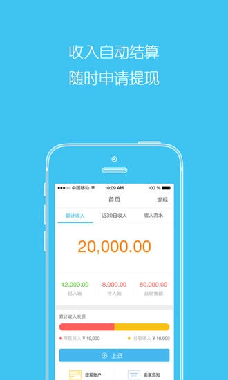 棉花糖优采手机版