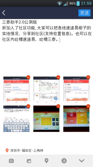 快递柜助手无广告版