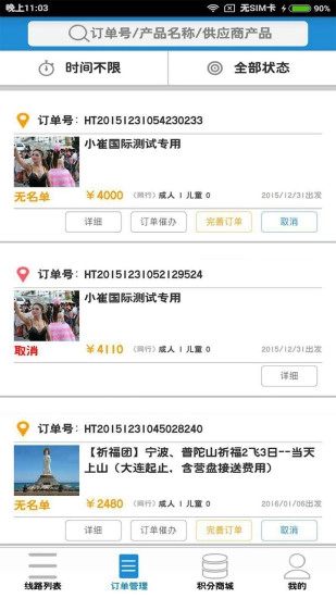 比来比去通用版