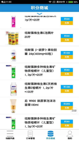 比来比去通用版