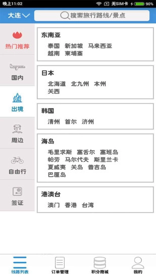 比来比去通用版
