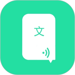 文字转语音安卓直装版