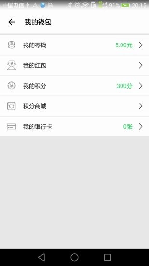 巴士互联最新免费版
