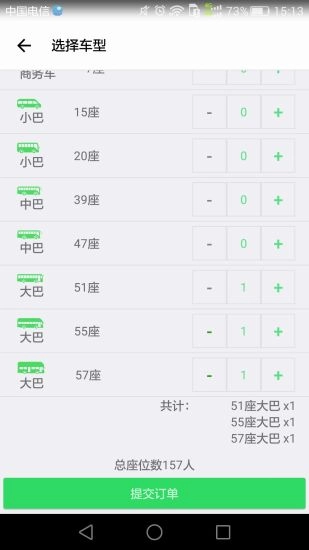 巴士互联最新免费版