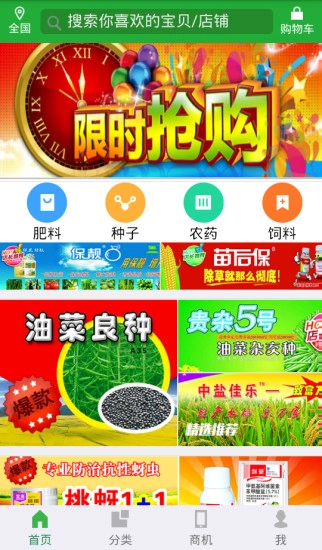 司令农品最新版