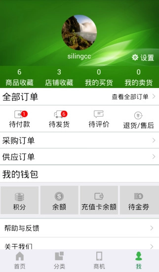 司令农品最新版