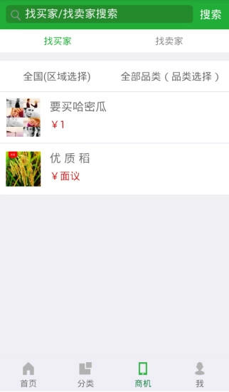 司令农品最新版