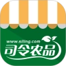 司令农品最新版