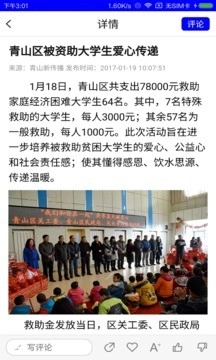 北国青山官方版