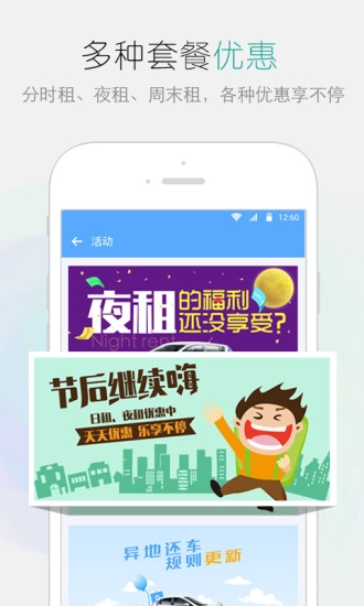 友友用车免费版