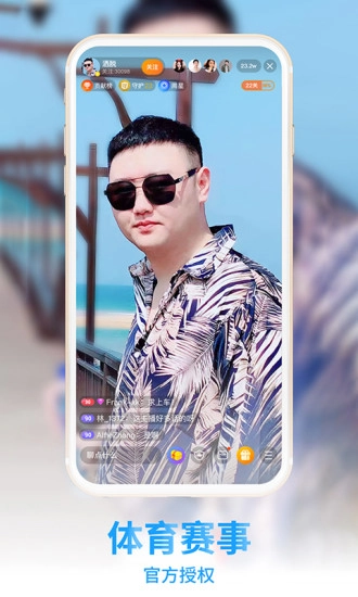 龙珠直播免费版