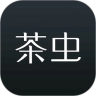 茶虫安卓官方版