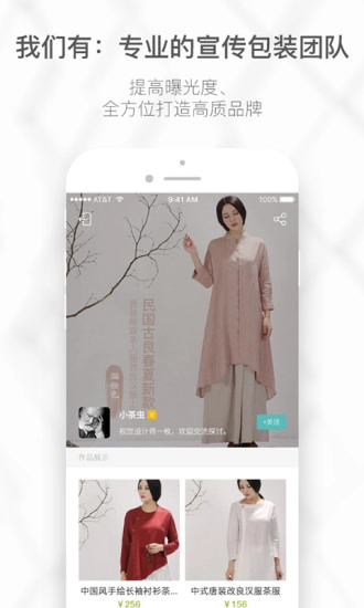 茶虫安卓官方版