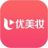 优美妆安卓版